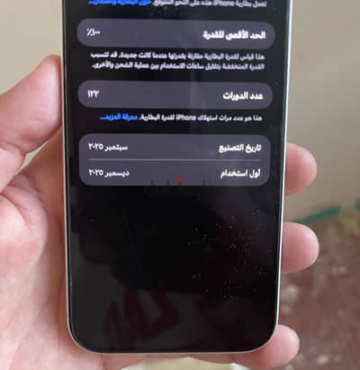 آبل - آيفون 17 برو ماكس