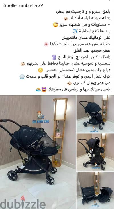 stroller & car set