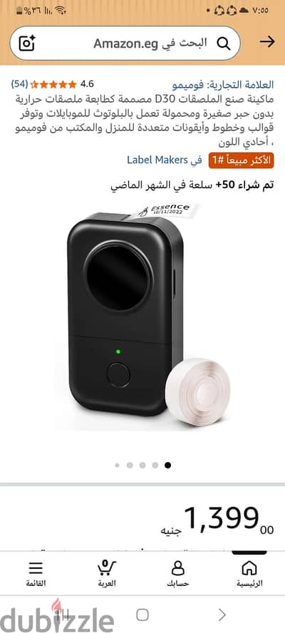 برنتر صغيرة حراري