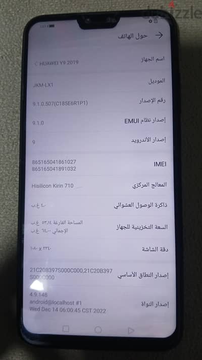 هواوي واى 9 2019