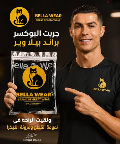 بوكسر براند BELLA WEAR