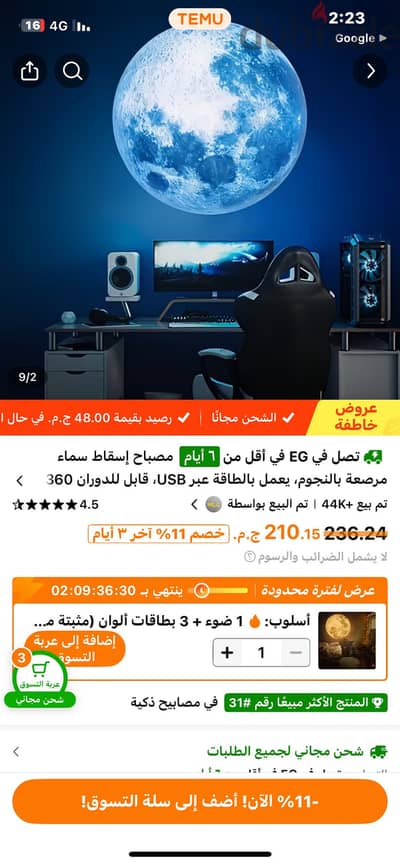 اسكوتر. كهربا.