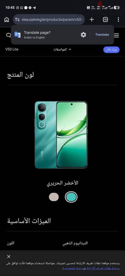 فيفو 50 لايت