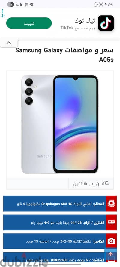 سامسونج A05s