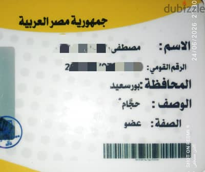 جلسة حجامة منزلية