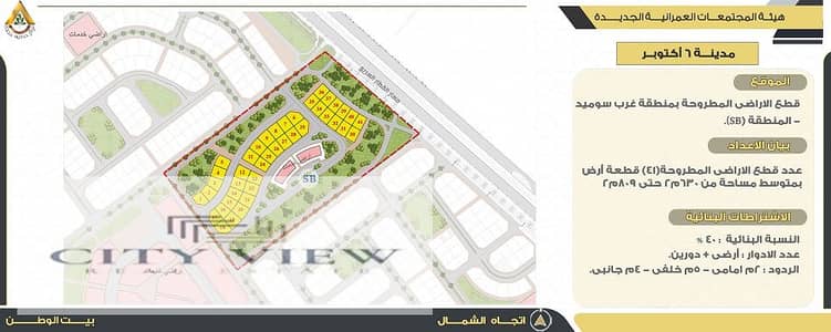 Land 680m for sale in the House of the Nation, west of Soumeid, stage nine | on a garden | Al-Nabateen Street | Unique investment opportunity