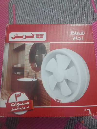 شفاط فريش جديد لم يستخدم