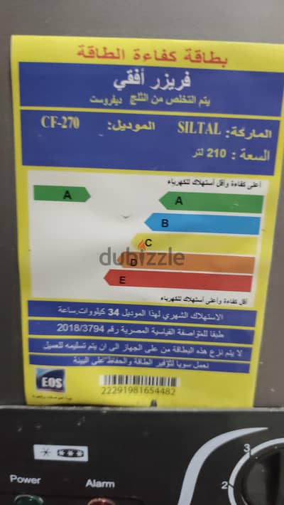 ديب فريزر