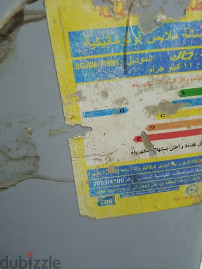 غسالة فوق اتوماتيك 11كيلو