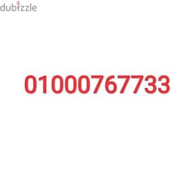 ارقام مميزه من فودافون و خطوط vodafone vip) التوصيل مجانا لجميع  محافظ