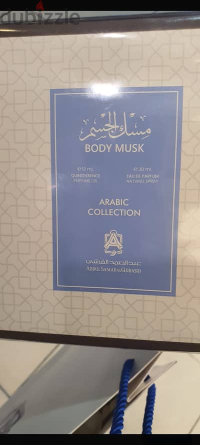 مسك القرشي
