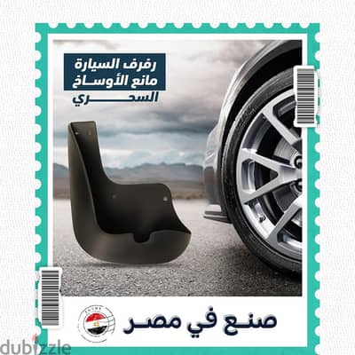 طقم رفارف