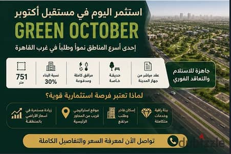  Own your land in the finest areas of October - Green October next to Mountain View