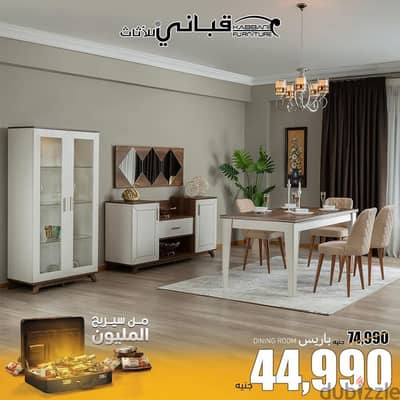 غرفه سفره مستعمله لمده ٨ شهور فقط البيع للسفر