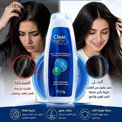 شامبو كلير هليثى شامبو كلير هليثى