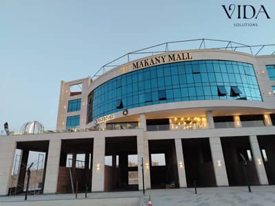 Own a 74 sqm Clinic in the Prime Location at Makany Mall with the Lowest Price per Square Meter, with a 35% Down Payment and Installments over 3 Years