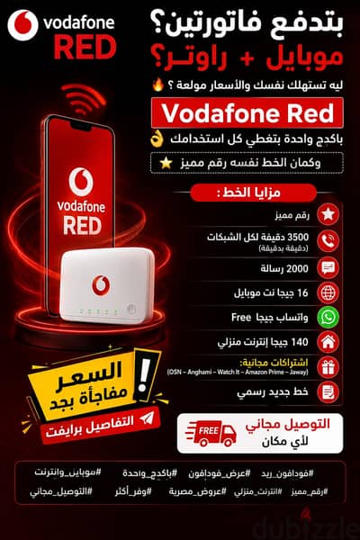 ارقام مميزه والتوصيل مجانا لحد باب البيت