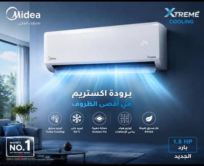 تكييف ميديا كاريير Carrier -Midea