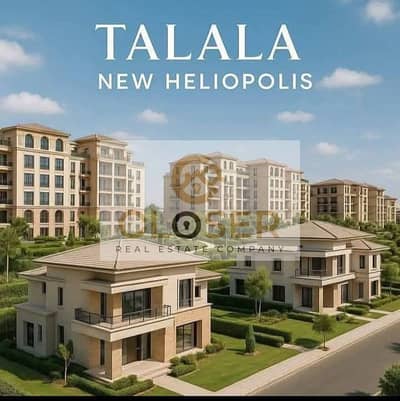 شقه ارضي بجاردن لقطه بفيو مفتوح علي لاند سكيب ف كمبوند تلاله talala متشطبه سوبر لوكس بخصم 64%