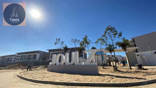 للبيع تاون كمبوند جولز Joulz شركة انرشيا اكتوبر بجوار نيو جيزة بموقع مميز و فيو مميز علي لاند سكيب