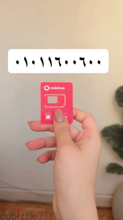خطوط فودافون ريد