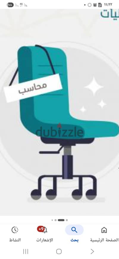 خدمة . . محاسب محترف خبرة . عام لحسابات النشاط