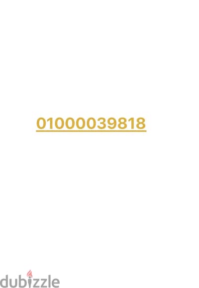 رقم مميز كرت  01000039818