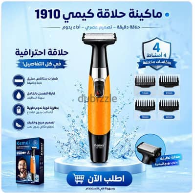 ماكينه حلاقه  ممتازه ومتوفر منها كمية