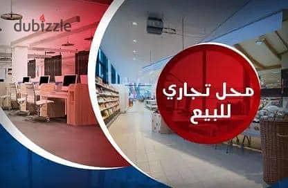 محل للبيع في العصافره بحري علي عبد الناصر مساحه 15م