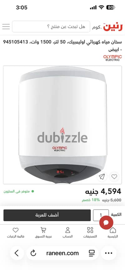 سخان كهربائي