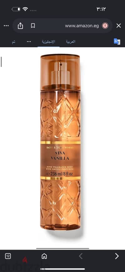 عطر viva vanilla الساحر و الملئ بالدفئ