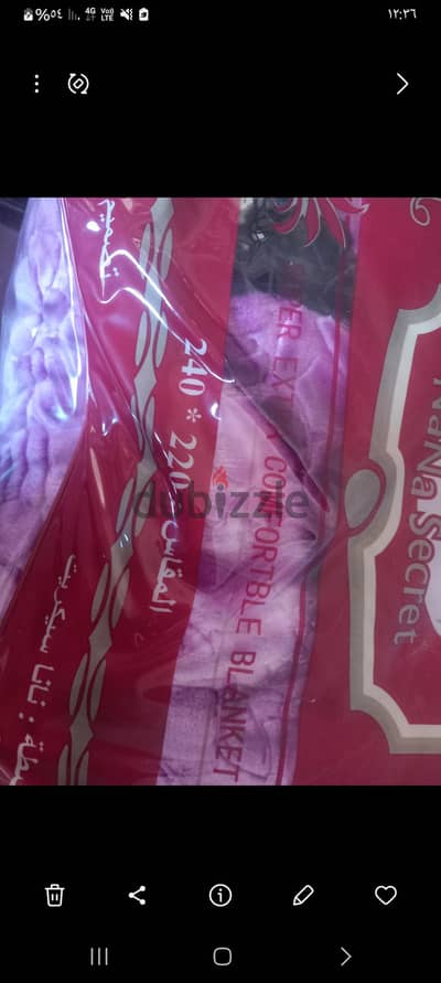 بطانيه نانا سيكريت ٧ كيلو جديده مقاس ٢٢٠ في ٢٤٠
