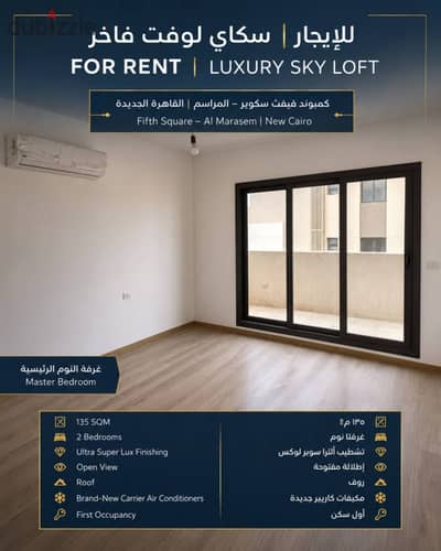 Apartment + Roof for Rent First Use – Al Marasem