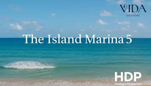 امتلك شقتك بغرفة واحدة في The Island Marina 5 – بسعر قديم واستلام خلال سنة