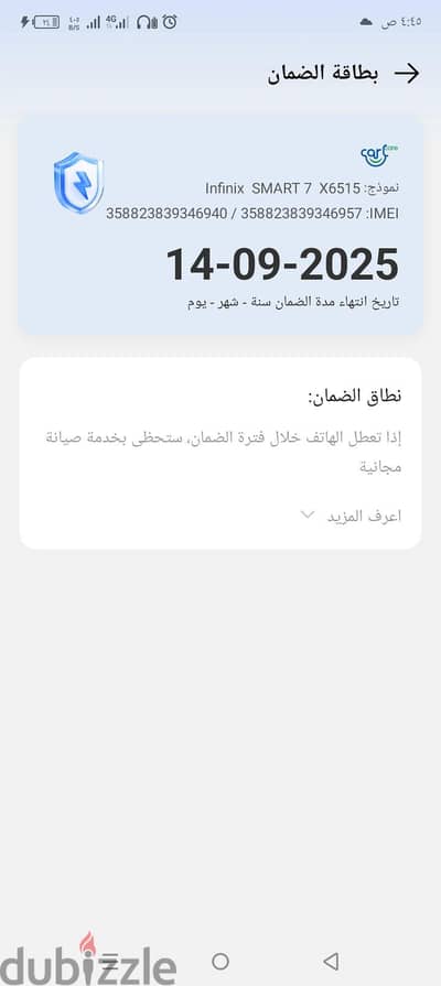 إنفنيكس سمارت 7