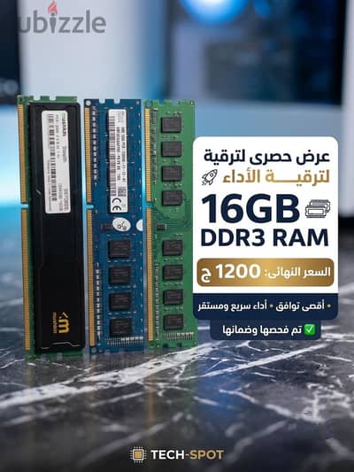 رام 8 1جيجا ddr3 مع رمتين 4 جيجا ddr3 المجموع 16