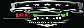 Auto Omar El Tyar