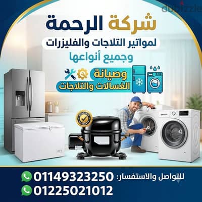 افضل انواع المواتير استيراد الخارج للثلاجات والفريزرات