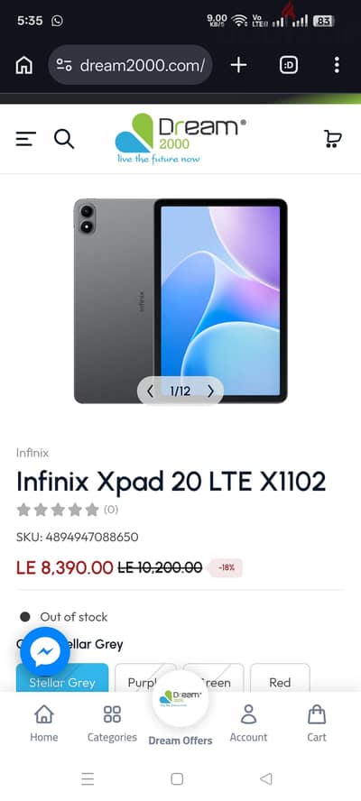 INFINIX XPAD 20 تابلت للبيع انفنكس