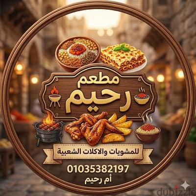 اكل بيتي