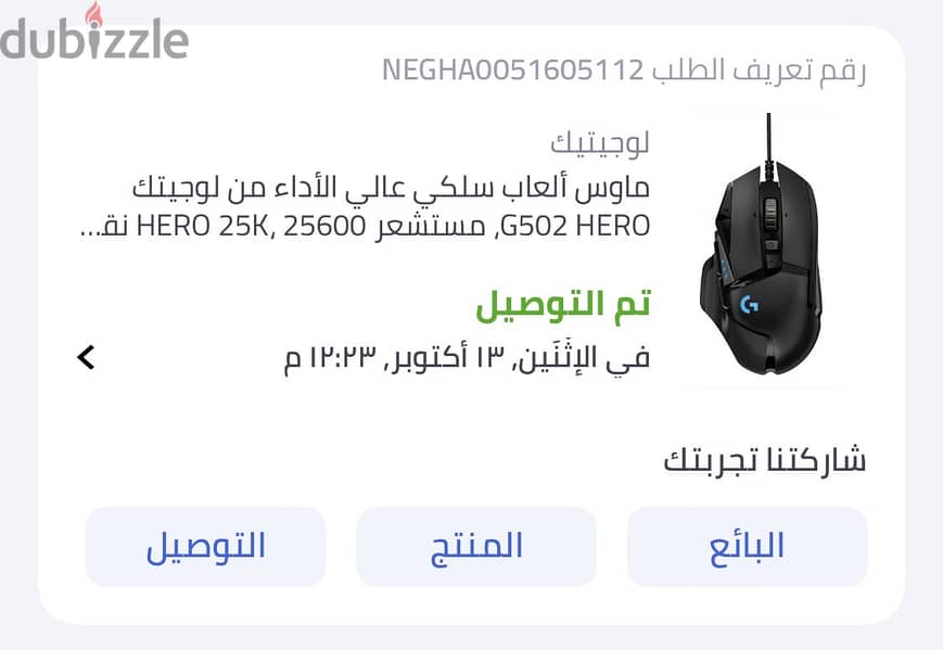 Logitech g502 hero 3