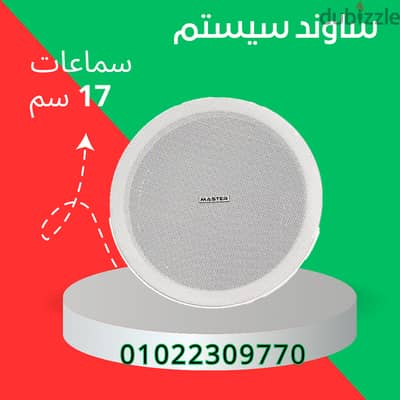 4 سماعات مستر تيم 6 وات
