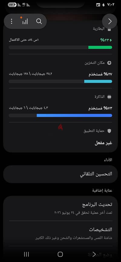 سامسونج ايه 24