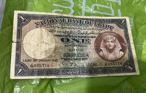جنية ملكي للبيع