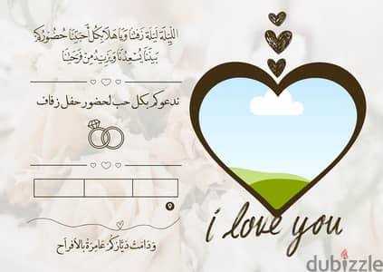 دعوات افراح
