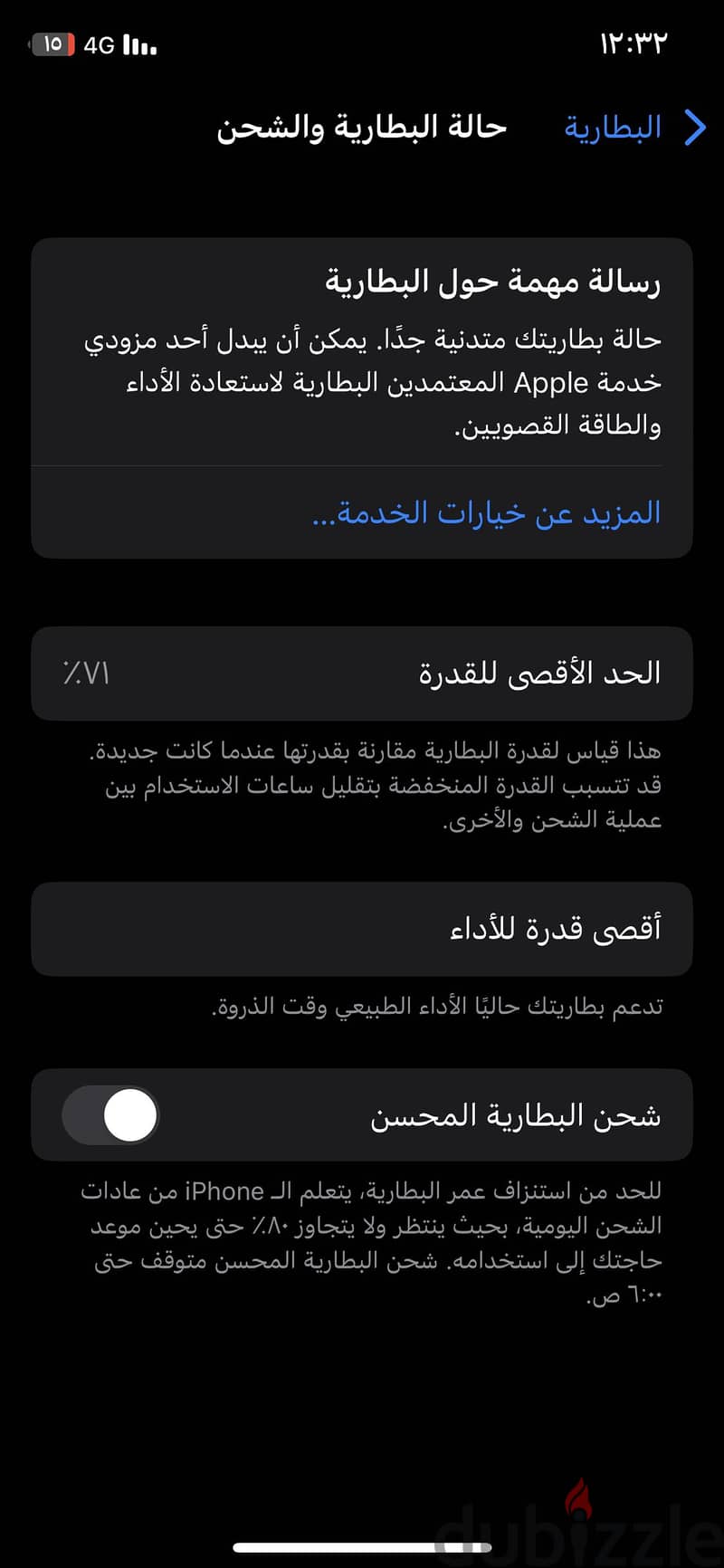 آبل - آيفون اكس 5