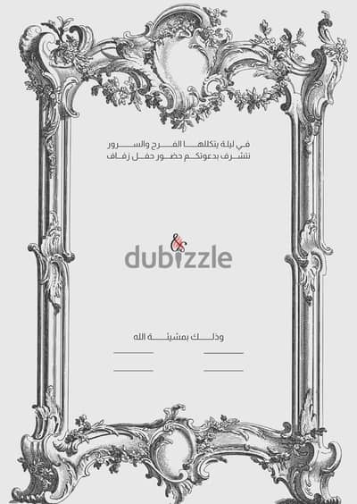 دعوات خطوات