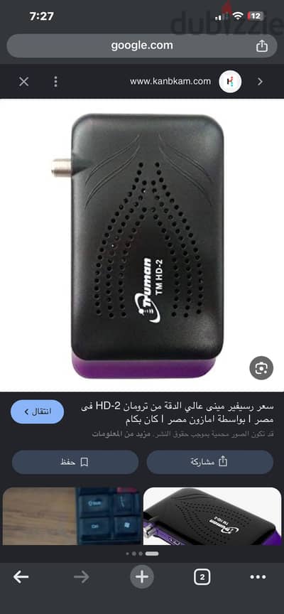 ريسيفر ترومان HD MINI