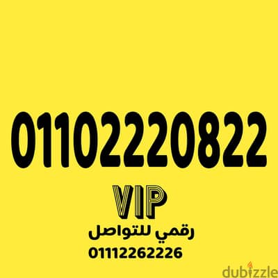 رقم اتصالات مميز جدا وسهل جدا VIP على نظام اميرالد 430