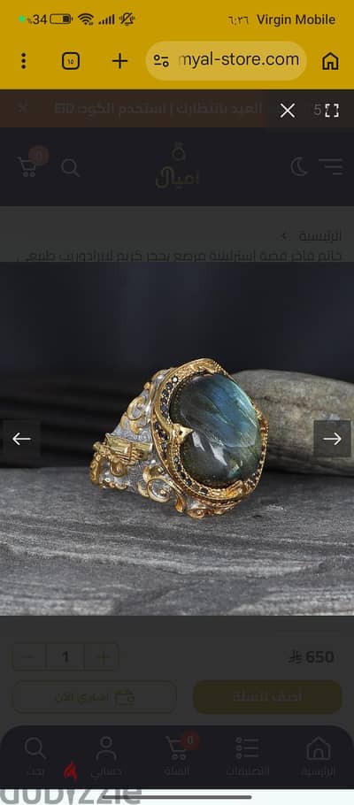 خواتم فضه